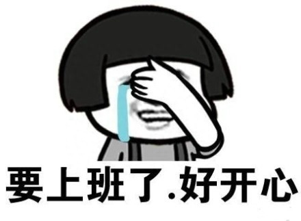 2018最新周一上班心情说说 新的一周寄语朋友圈正能量(图1)