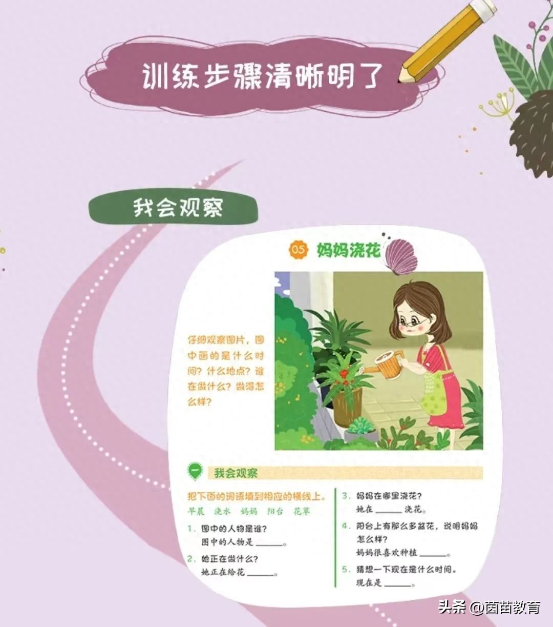 低年级的小朋友，可以这样练习写作文！(图1)