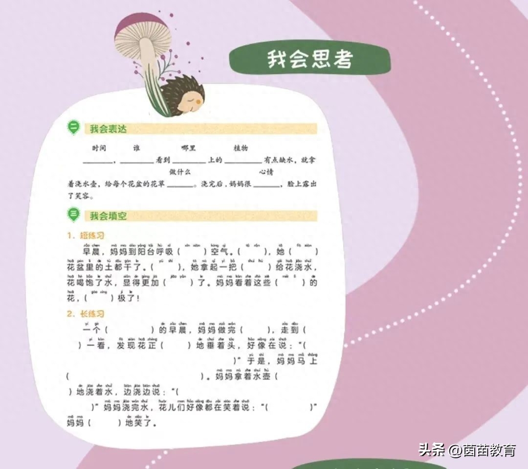 低年级的小朋友，可以这样练习写作文！(图2)