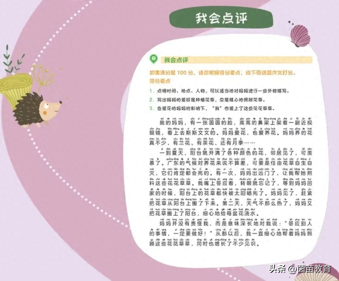 低年级的小朋友，可以这样练习写作文！(图3)