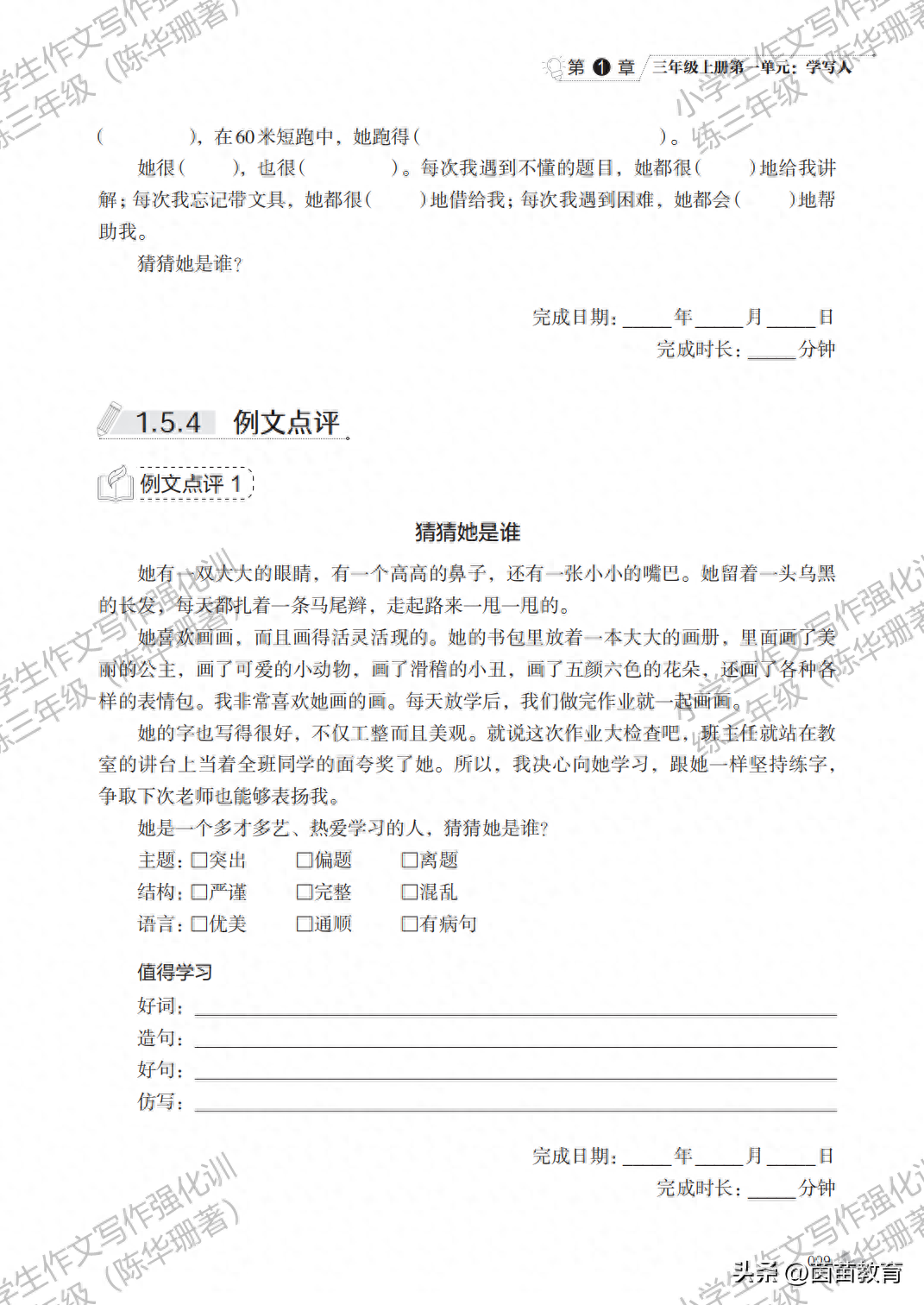 低年级的小朋友，可以这样练习写作文！(图7)