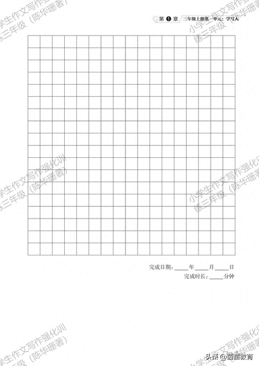 低年级的小朋友，可以这样练习写作文！(图9)