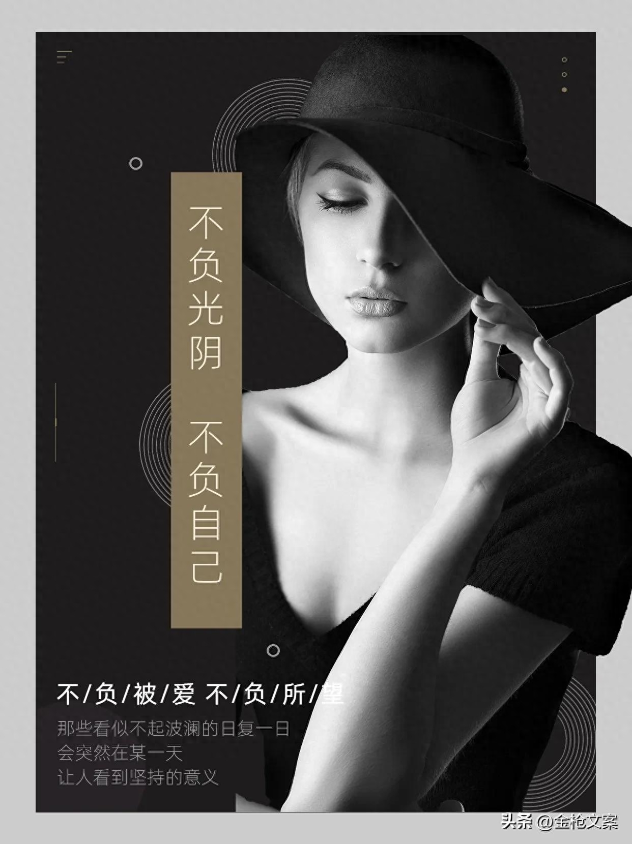 女性励志文案｜既有身披猛虎的力量又有回馈蔷薇的绚烂(图1)