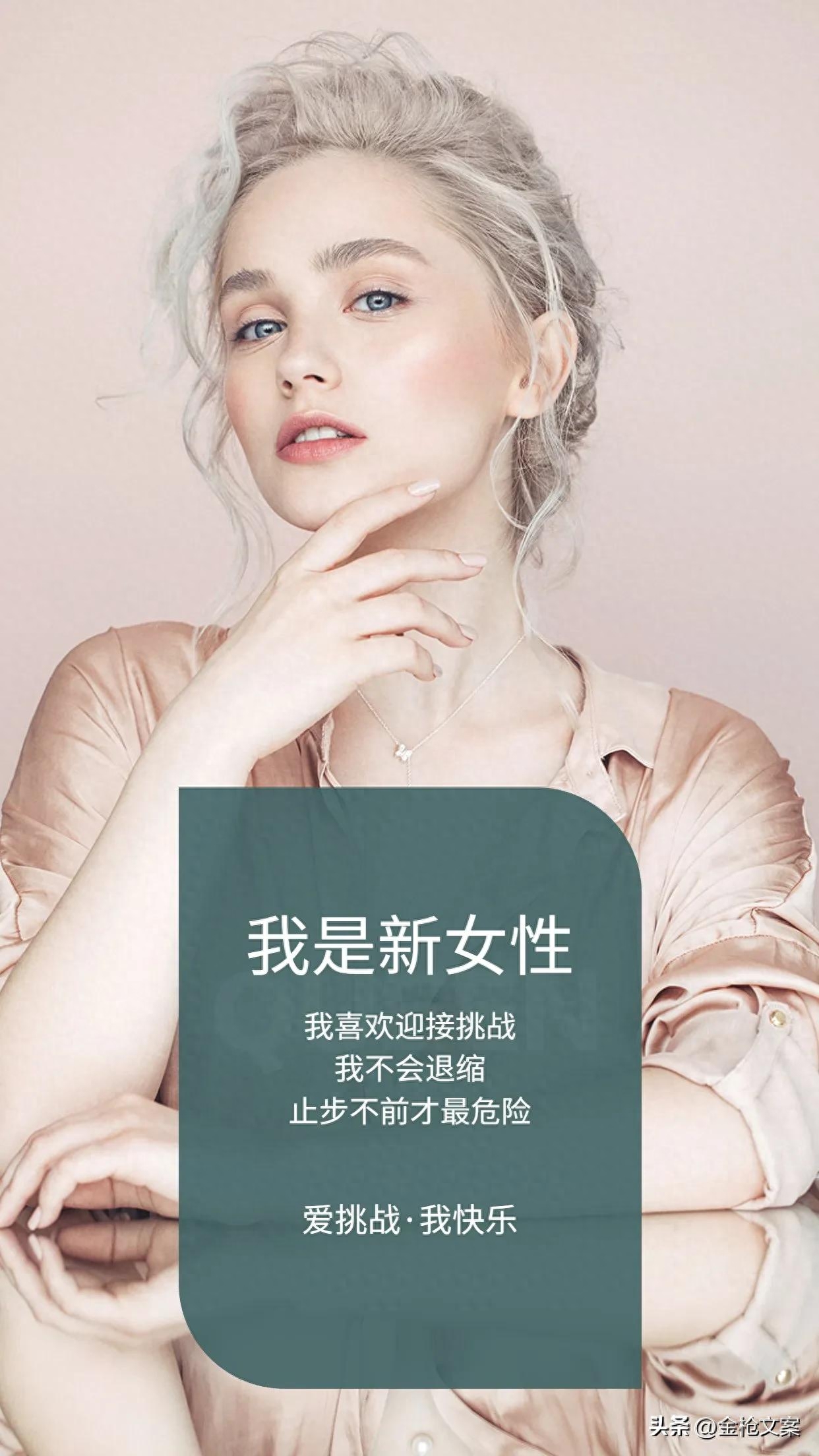 女性励志文案｜既有身披猛虎的力量又有回馈蔷薇的绚烂(图2)