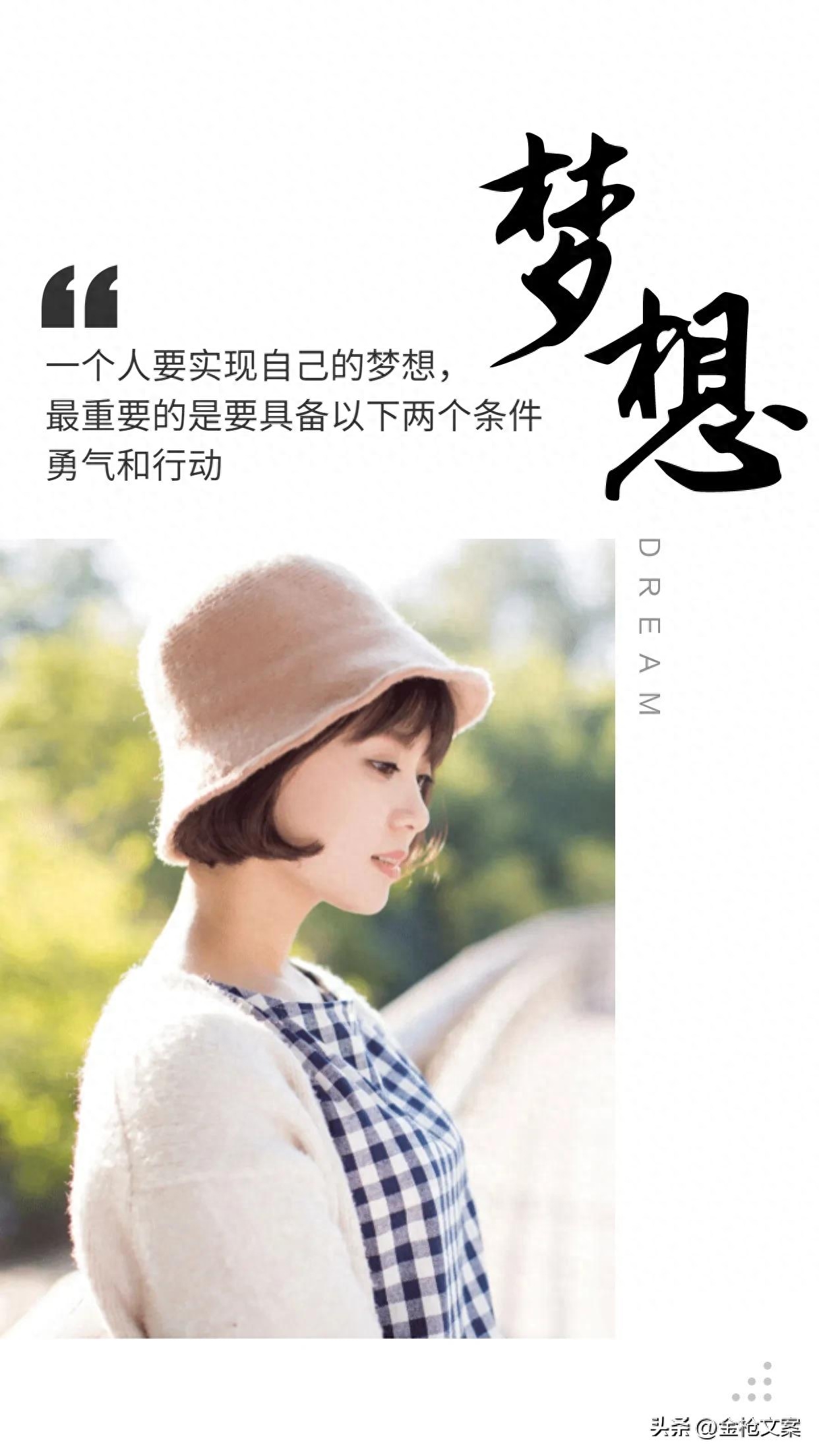 女性励志｜聪明的女人懂得 是改变带来了赞美而不是为了赞美而改变(图3)