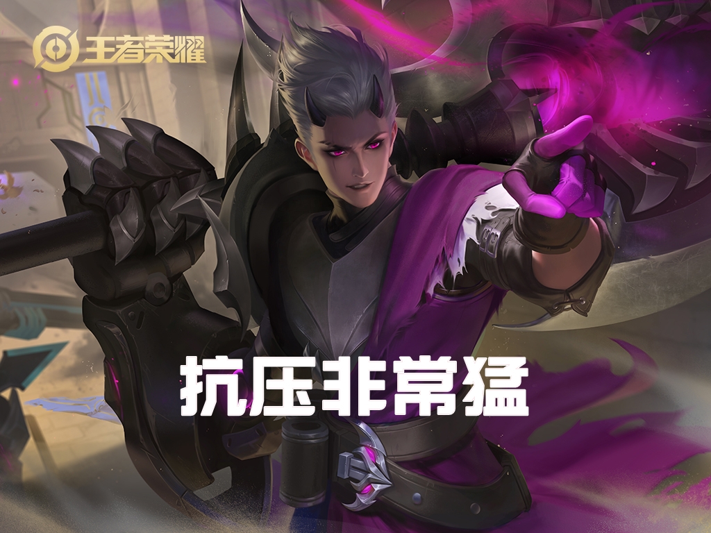 可压制多数线霸，狂铁强度被低估，团战流和秒c流出装哪个更好？(图2)