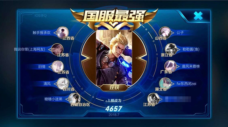 王者荣耀：冷门英雄也能登上巅峰赛，国服玩家手把手教你玩转狂铁(图1)