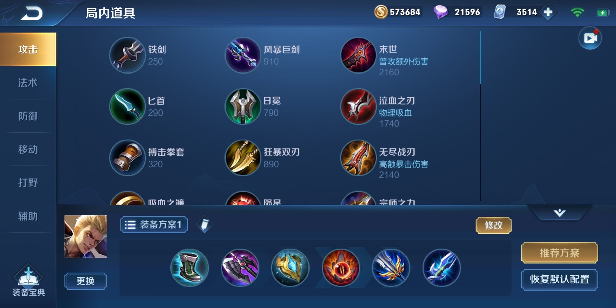 王者荣耀边路谁打得过狂铁？配上这套装备，好像并不虚谁了(图6)