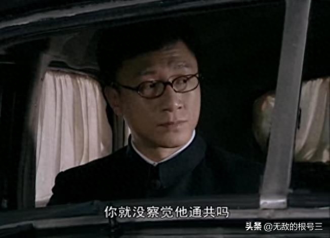 电视剧《潜伏》中有哪些不易察觉的细节？(图18)