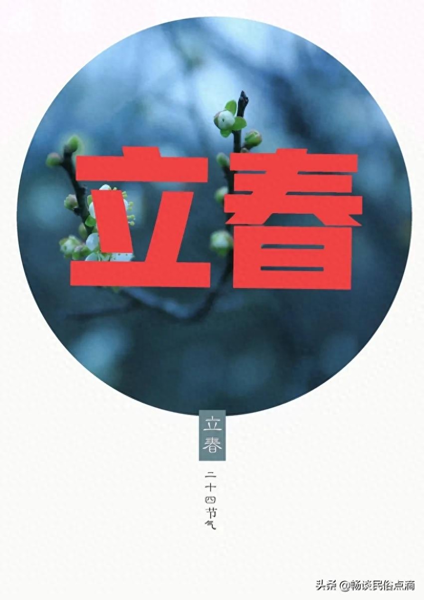 天气预报：大年初四，立春节气！天气晴朗啥预兆？看谚语咋说(图1)