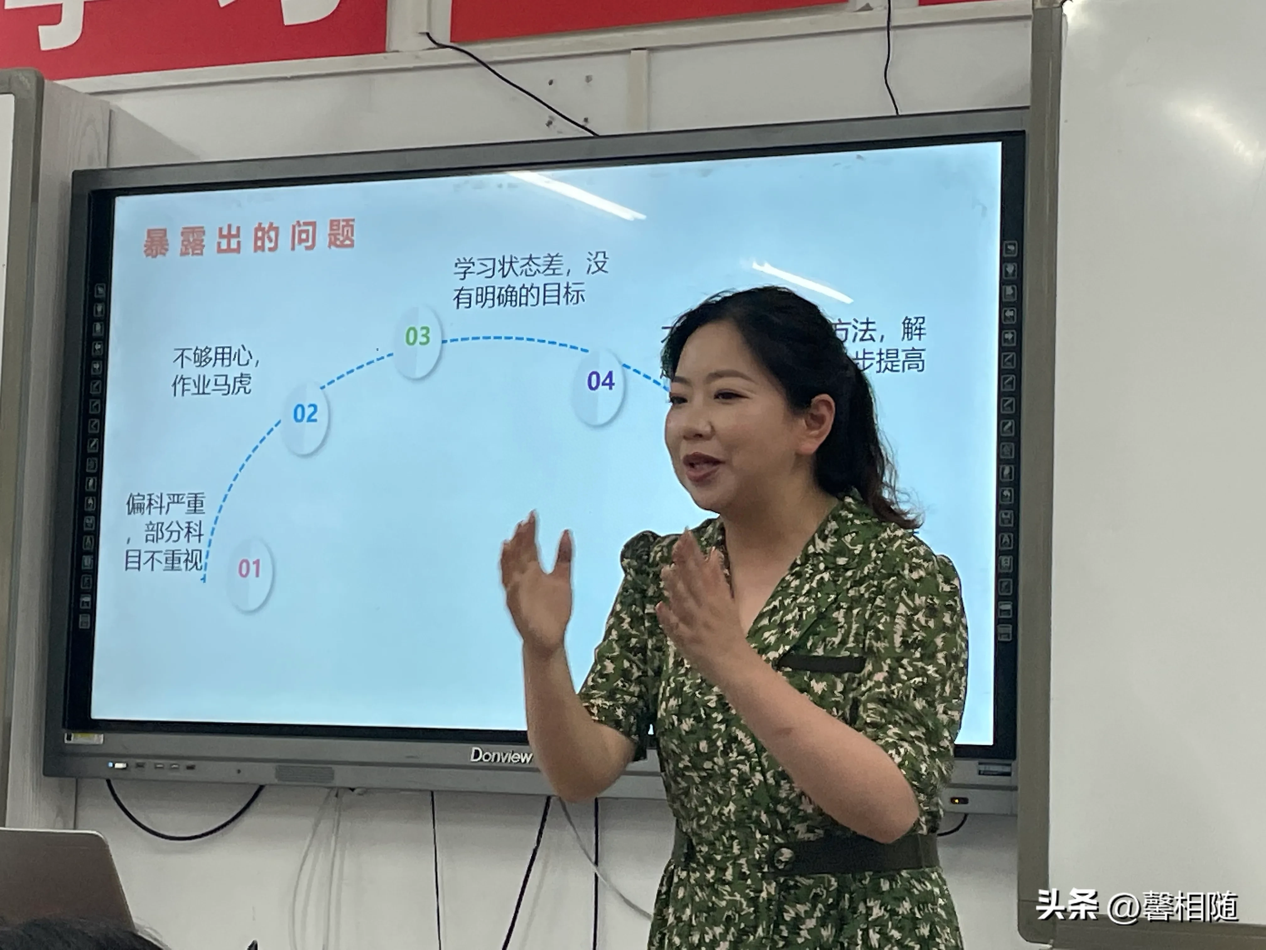 家长会主题——专注力[加油](图3)