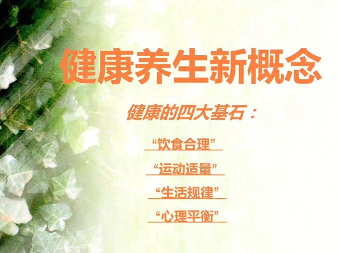 养生之道的经典短句(图2)