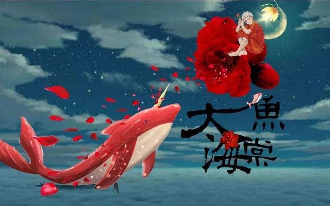 大鱼海棠经典语录(图1)