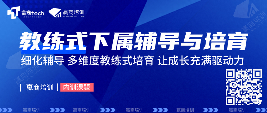 赋能型员工激励与压力管理(图1)