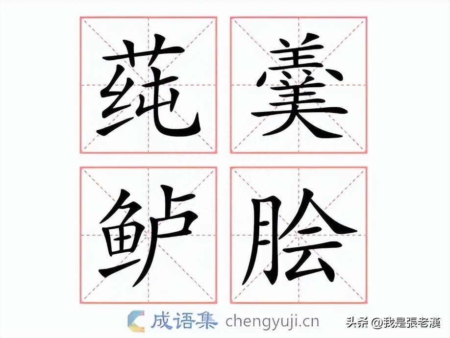 老汉食话-《漫谈日本料理》之一(图19)