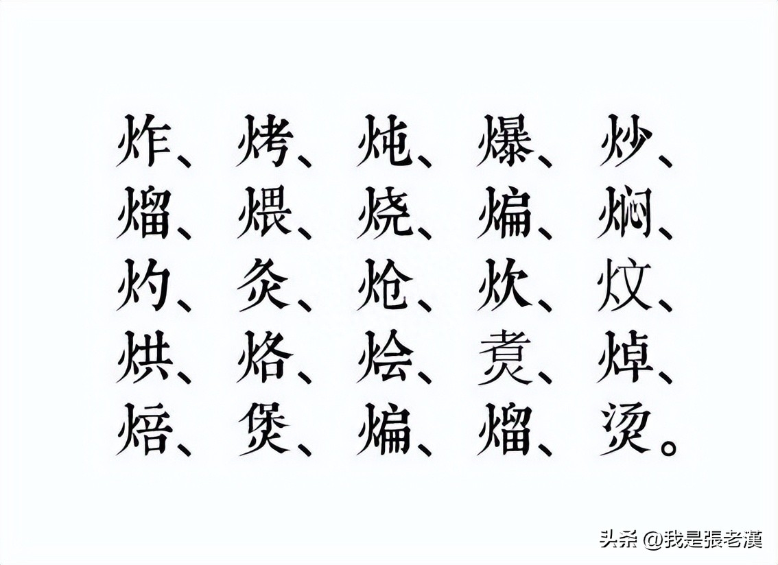 老汉食话-《漫谈日本料理》之一(图25)