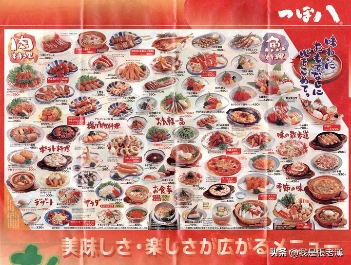 老汉食话-《漫谈日本料理》之一(图38)