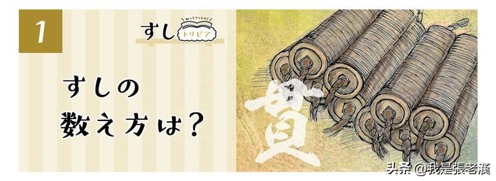 老汉食话-《漫谈日本料理》之一(图40)