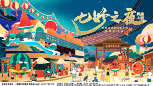 “风秦上塘·七妙之夜”胜利河美食街乐享生活节开幕(图1)