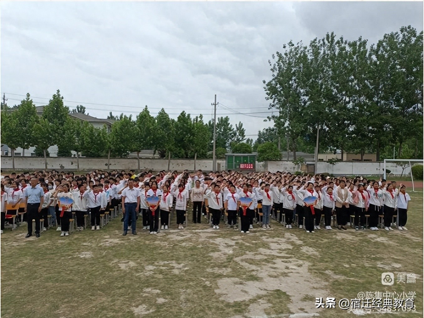 胸怀凌云志 莫负少年时——陈集中心小学励志暨表彰大会(图7) 胸怀凌云志 莫负少年时——陈集中心小学励志暨表彰大会(图7)