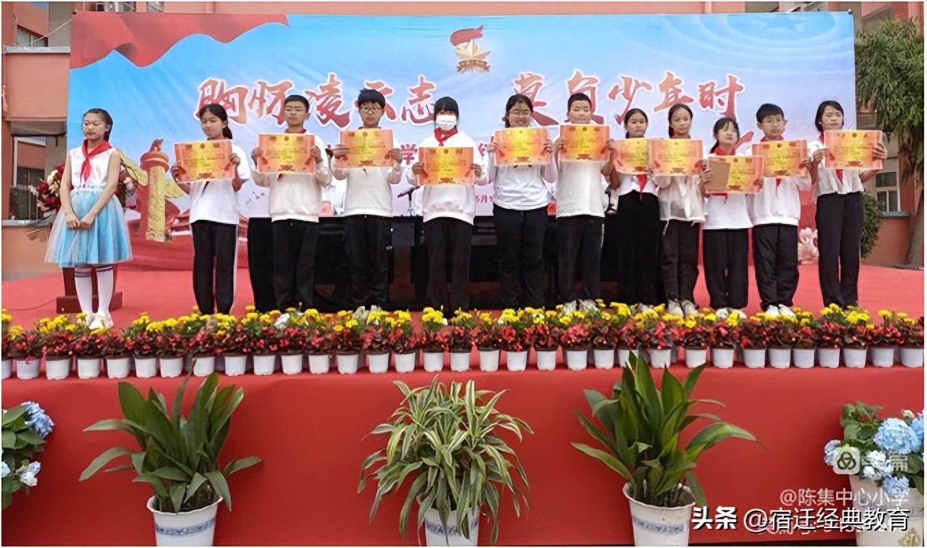 胸怀凌云志 莫负少年时——陈集中心小学励志暨表彰大会(图10) 胸怀凌云志 莫负少年时——陈集中心小学励志暨表彰大会(图10)