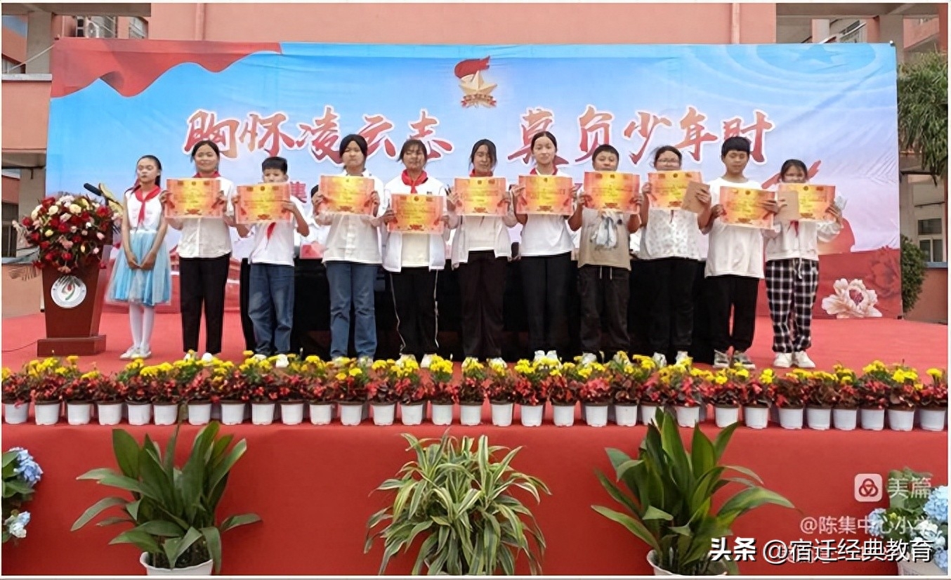 胸怀凌云志 莫负少年时——陈集中心小学励志暨表彰大会(图11) 胸怀凌云志 莫负少年时——陈集中心小学励志暨表彰大会(图11)