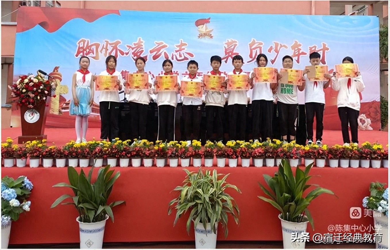 胸怀凌云志 莫负少年时——陈集中心小学励志暨表彰大会(图13)