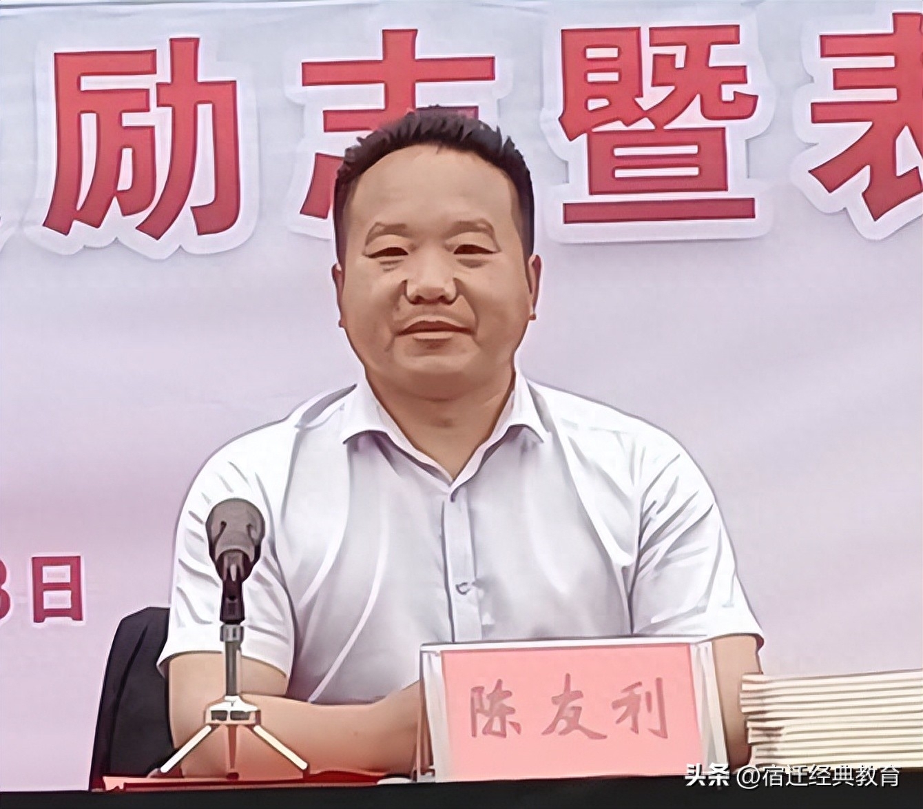 胸怀凌云志 莫负少年时——陈集中心小学励志暨表彰大会(图14)