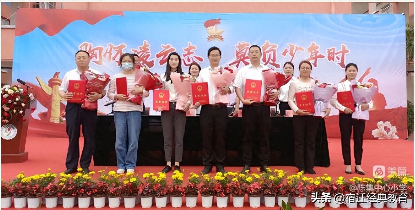 胸怀凌云志 莫负少年时——陈集中心小学励志暨表彰大会(图15)