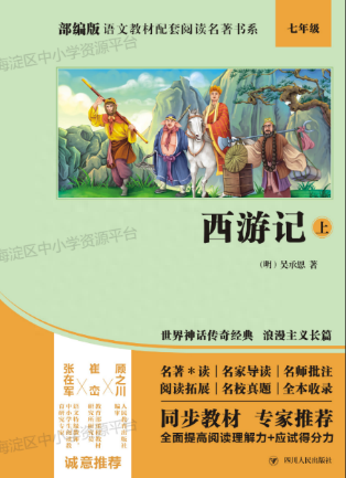 @全区中小学校，这份倡议书请查收～(图17)