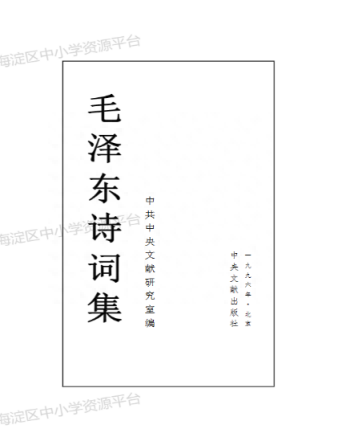 @全区中小学校，这份倡议书请查收～(图18)