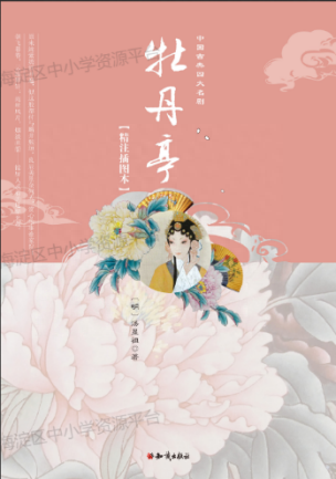 @全区中小学校，这份倡议书请查收～(图26)