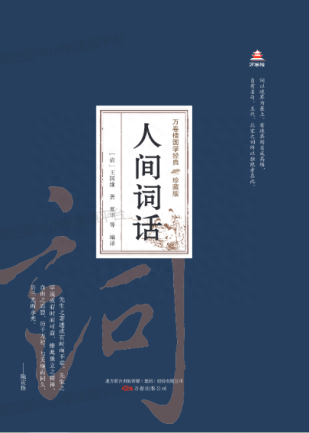 @全区中小学校，这份倡议书请查收～(图28)