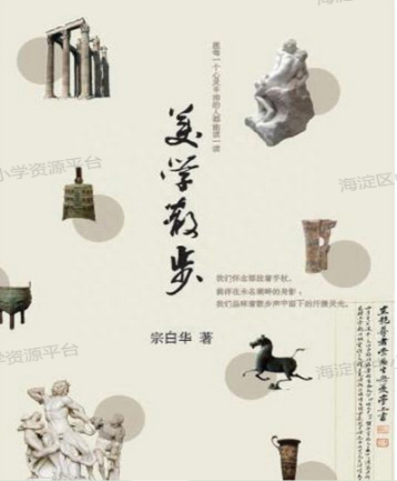 @全区中小学校，这份倡议书请查收～(图34)