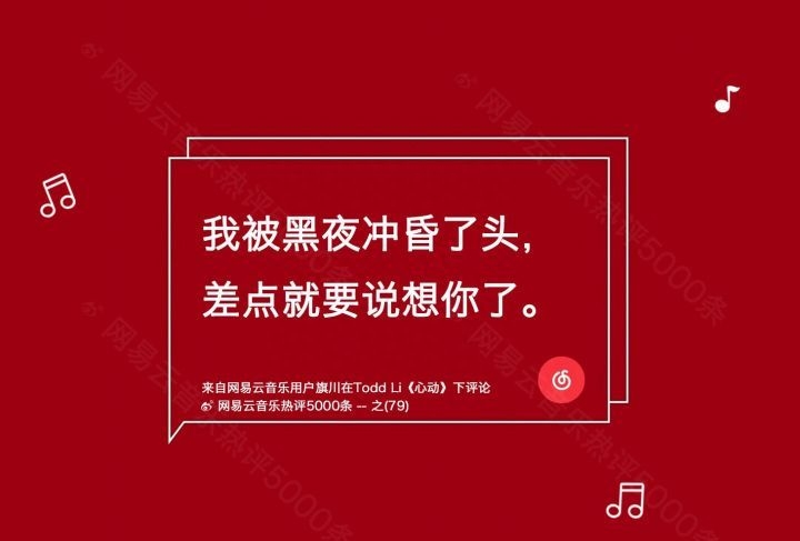 网友5000条热评，哪条是最戳你心窝的情话(图4)