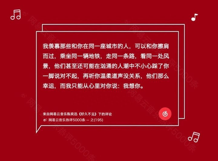 网友5000条热评，哪条是最戳你心窝的情话(图6)