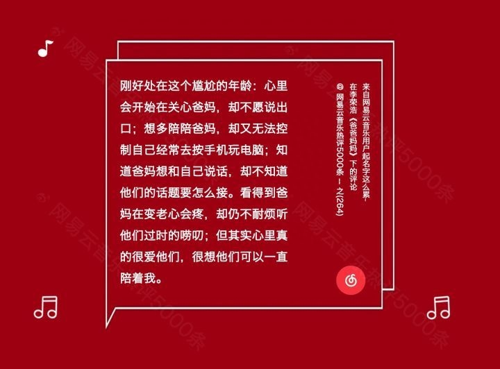 网友5000条热评，哪条是最戳你心窝的情话(图11)