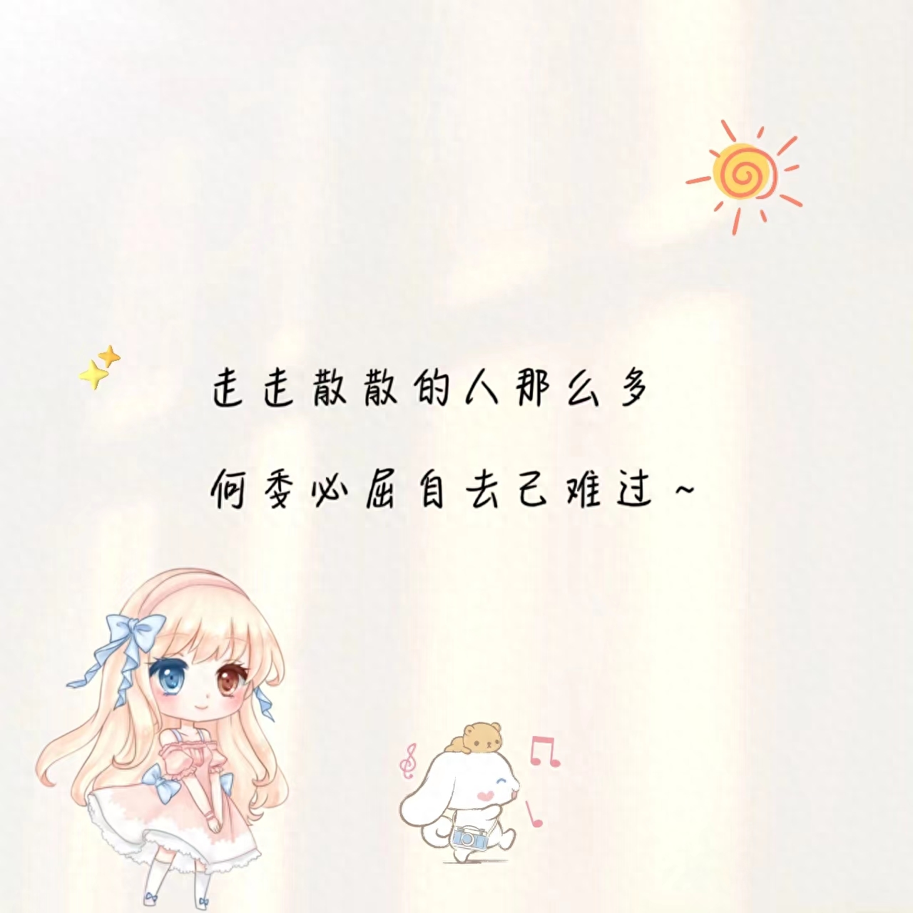 风是自由的，你也是，独处未必孤独，自己喜欢就是自由(图2)