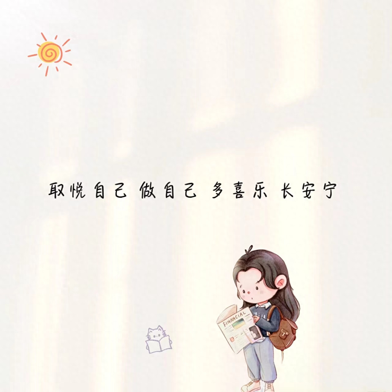 风是自由的，你也是，独处未必孤独，自己喜欢就是自由(图3)