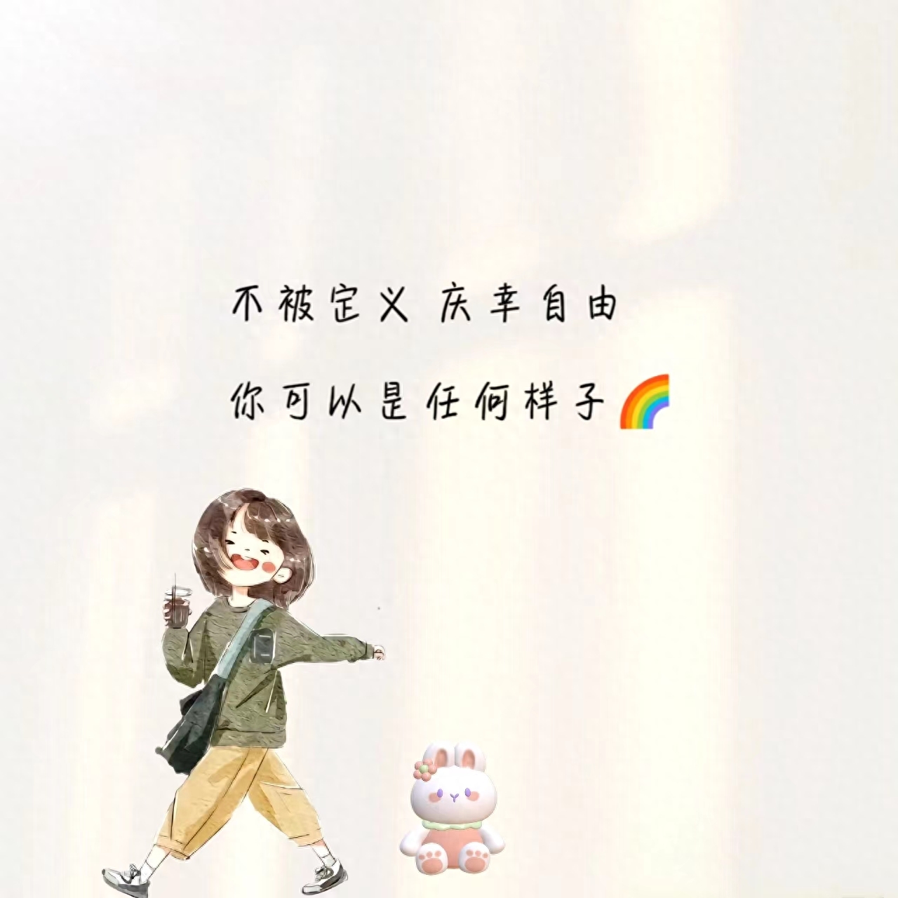 风是自由的，你也是，独处未必孤独，自己喜欢就是自由(图4)