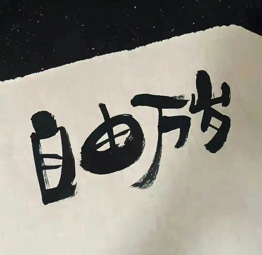 文案：愿每一岁都奔跑在自己的热爱里(图18)