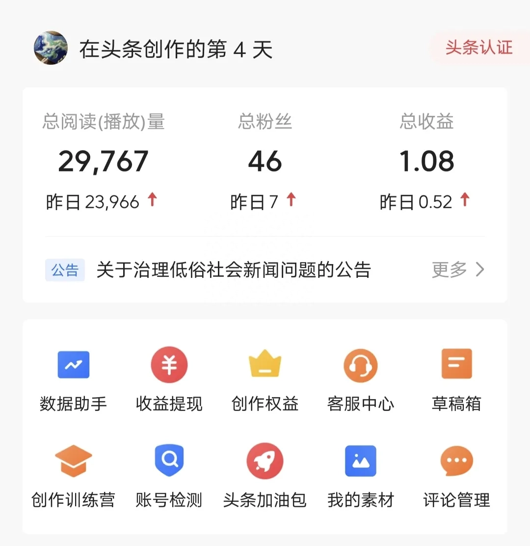 希望善良的友友们支持，让我尽快达到100个粉丝，大家一起加油(图1)