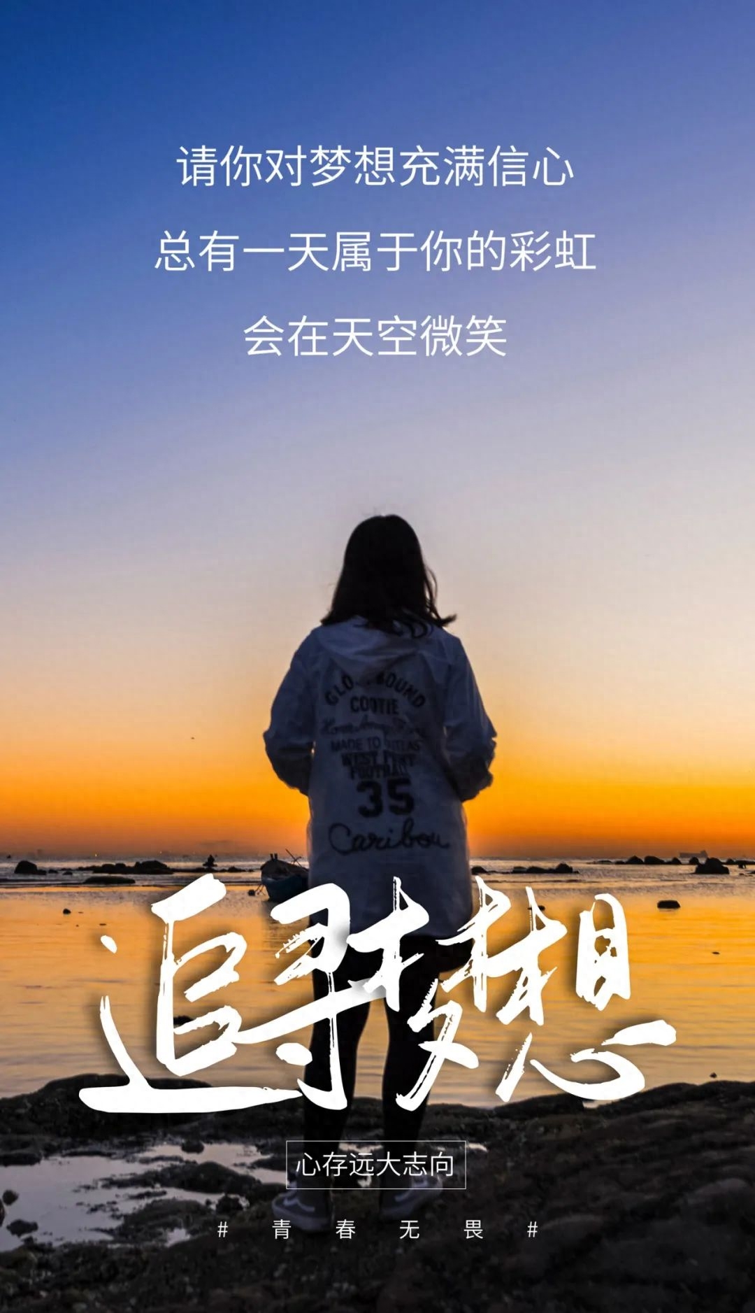 「2023.08.27」早安心语，正能量充满阳光的语录句子，励志问候图(图1)