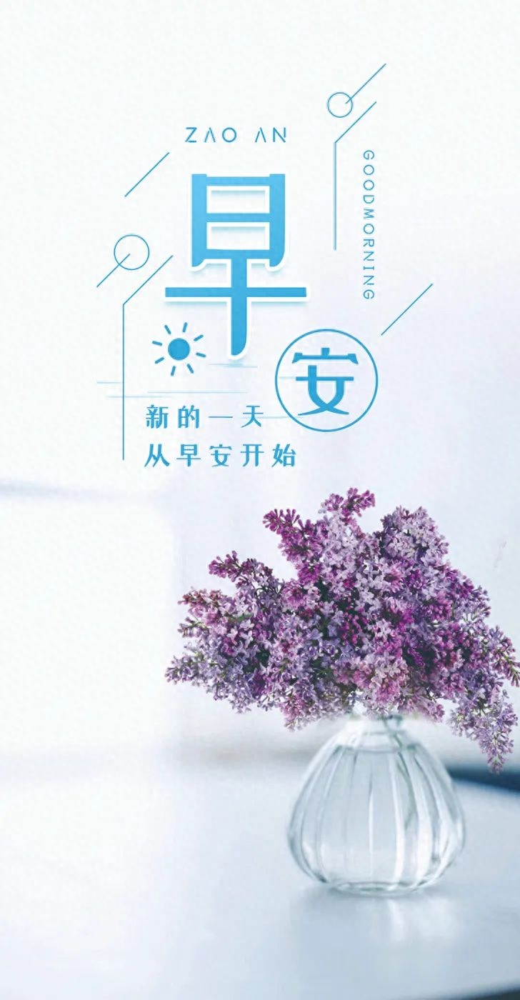 「2023.08.27」早安心语，正能量充满阳光的语录句子，励志问候图(图3)