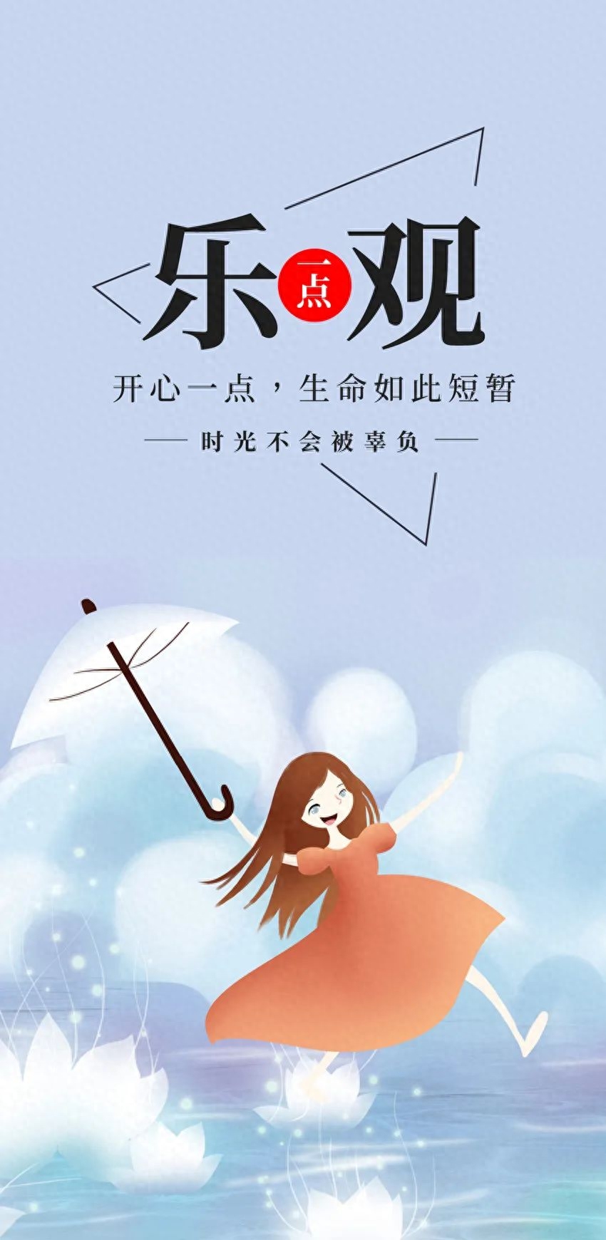 「2023.08.27」早安心语，正能量充满阳光的语录句子，励志问候图(图4)