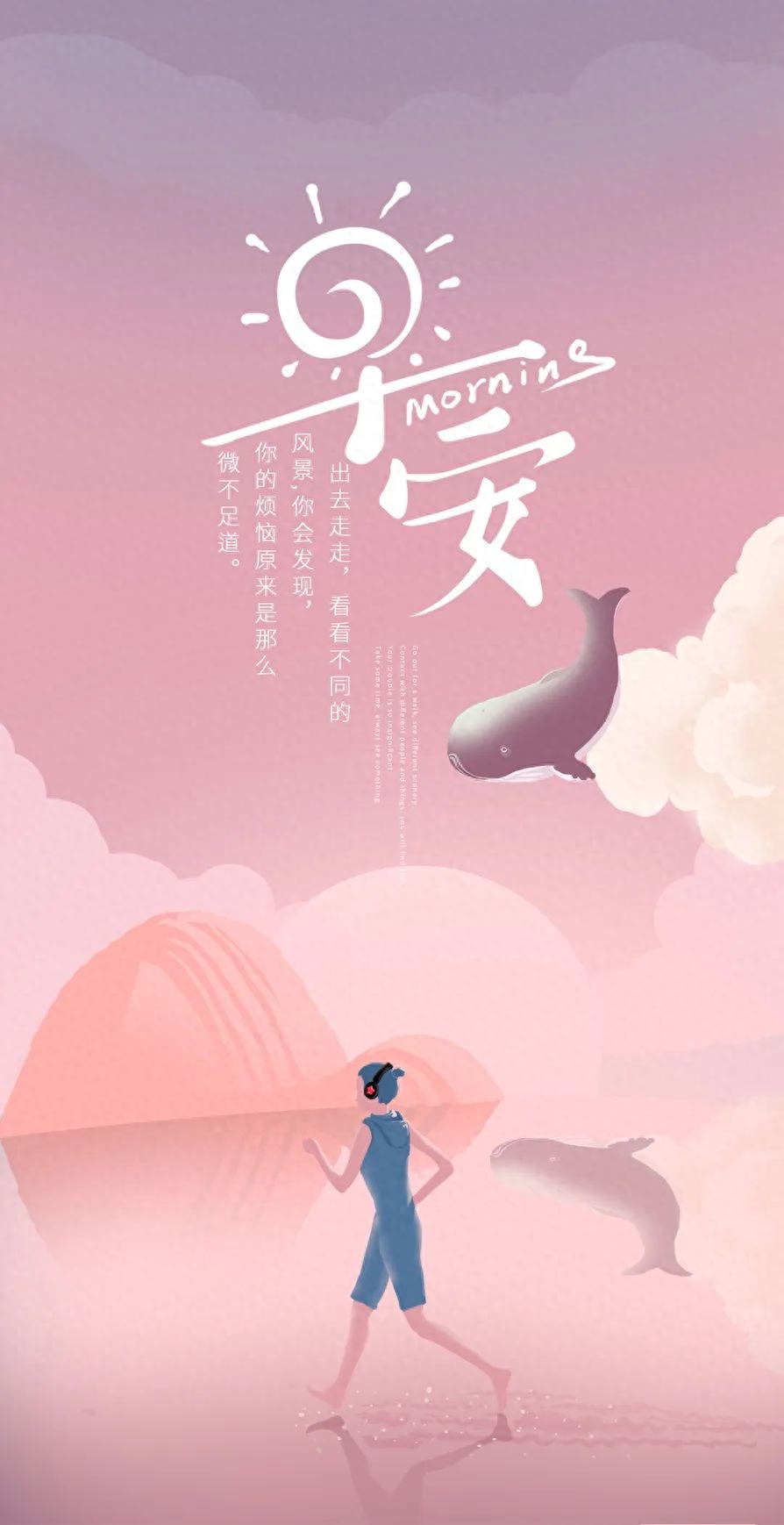 「2023.08.27」早安心语，正能量充满阳光的语录句子，励志问候图(图7)