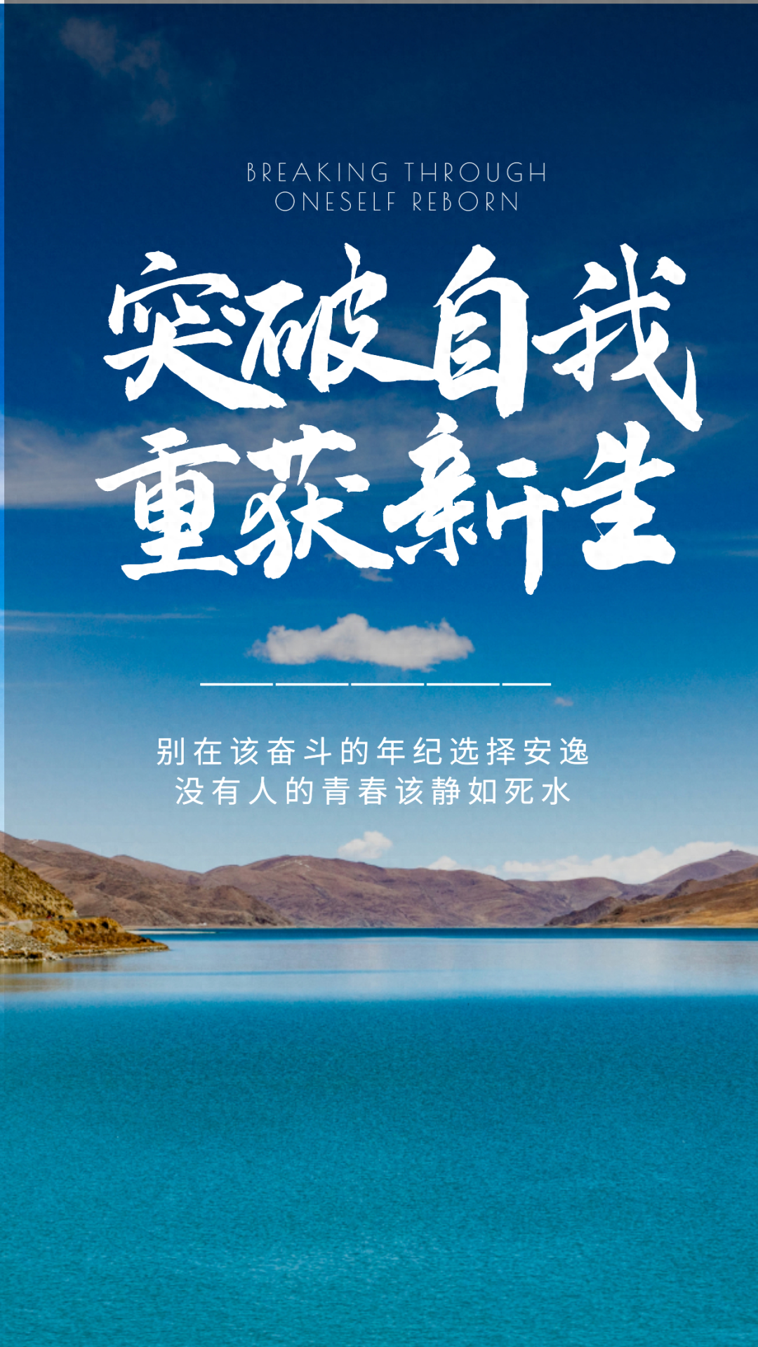 「2023.08.27」早安心语，正能量充满阳光的语录句子，励志问候图(图10)