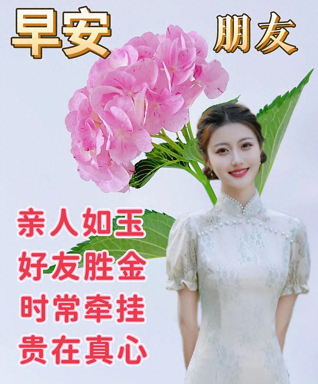 「2023.08.27」早安心语，正能量充满阳光的语录句子，励志问候图(图13)