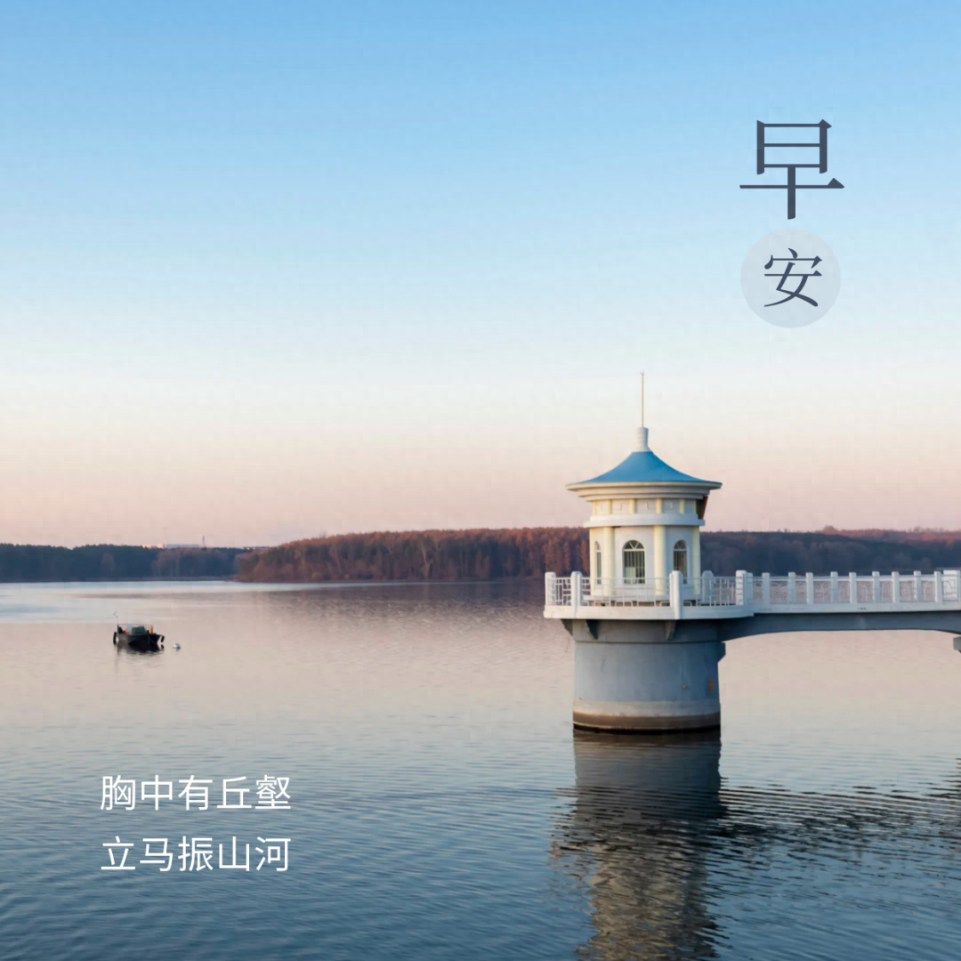 「2023.08.27」早安心语，正能量充满阳光的语录句子，励志问候图(图15)