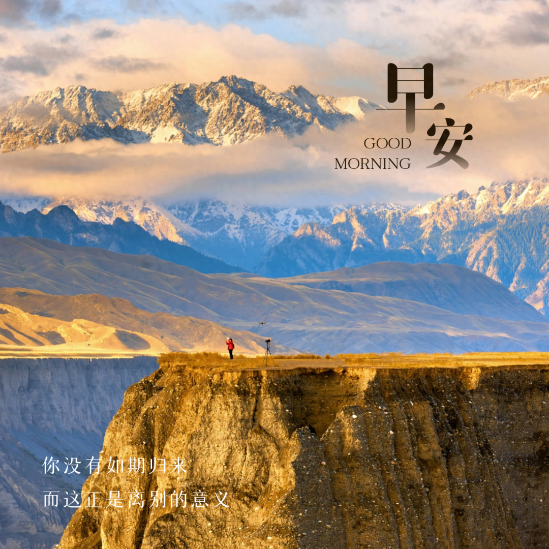 「2023.08.27」早安心语，正能量充满阳光的语录句子，励志问候图(图21)